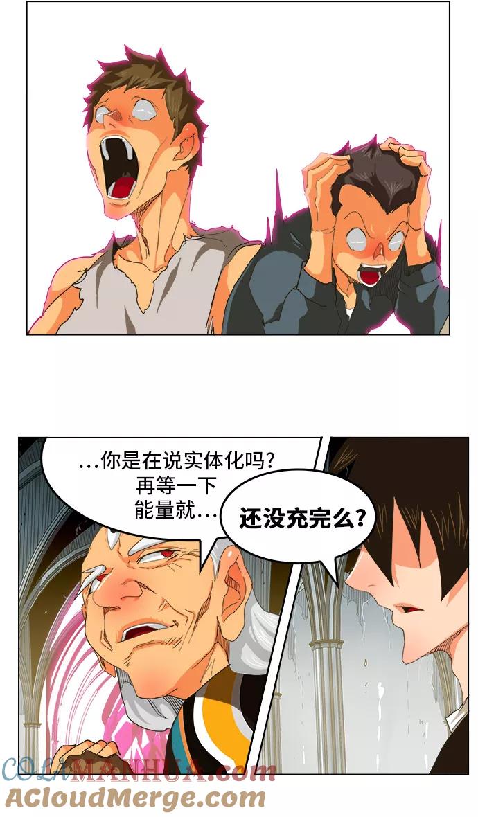 高校之神 - [第5部 罗格纳洛克] 第257话 - 第28张图