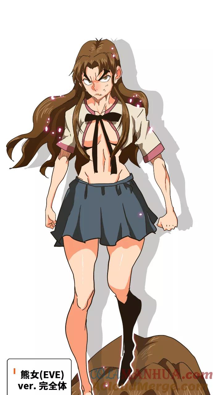 高校之神 - [第5部 罗格纳洛克] 第257话 - 第49张图