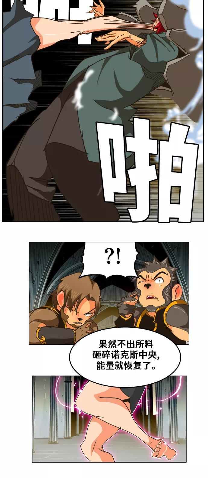 高校之神 - [第5部 罗格纳洛克] 第257话 - 第48张图