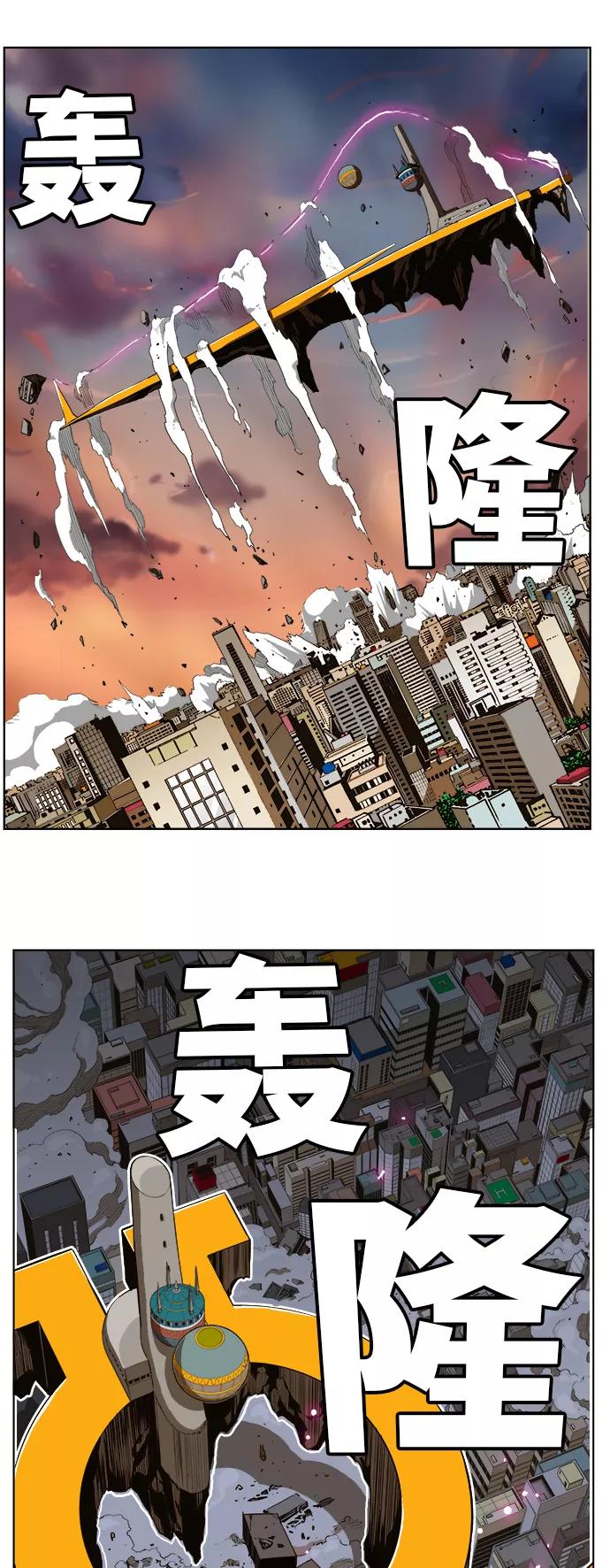 高校之神 - [第5部 罗格纳洛克] 第257话 - 第6张图