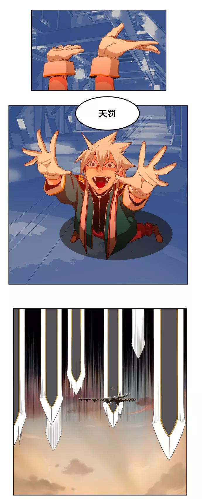 高校之神 - [第5部 罗格纳洛克] 第257话 - 第11张图