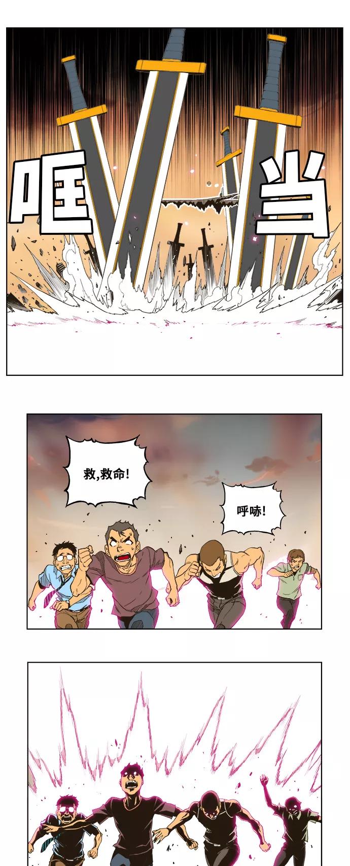 高校之神 - [第5部 罗格纳洛克] 第257话 - 第12张图