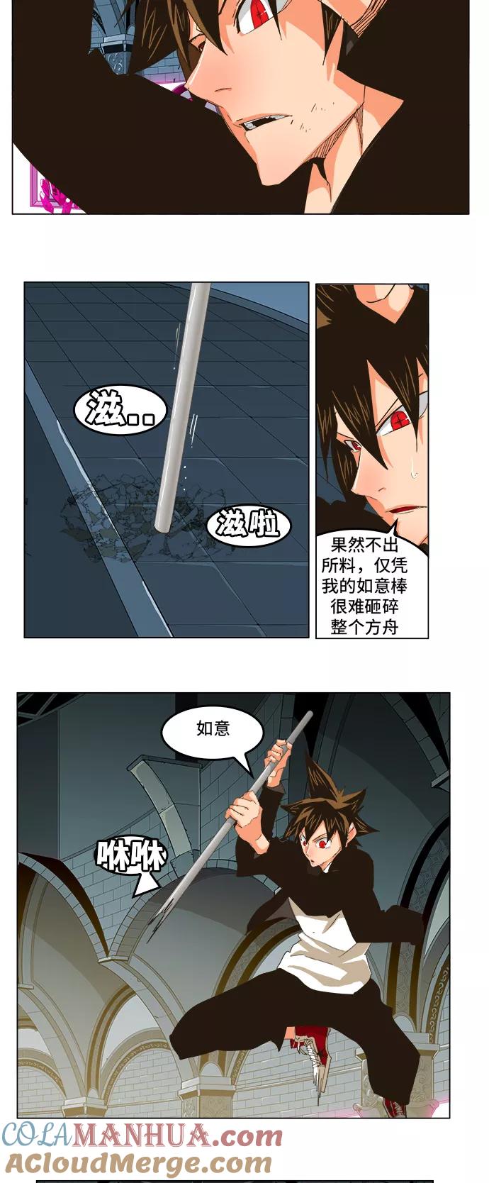 高校之神 - [第5部 罗格纳洛克] 第257话 - 第40张图