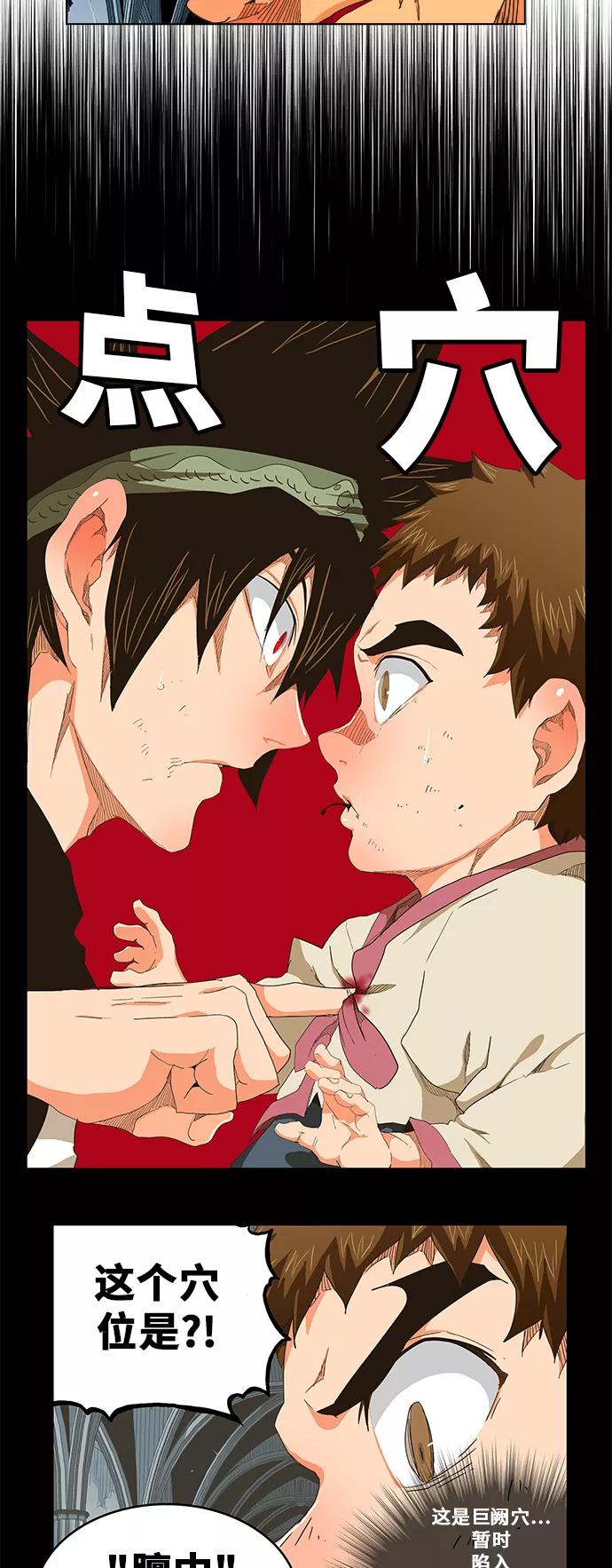 高校之神 - [第5部 罗格纳洛克] 第257话 - 第32张图