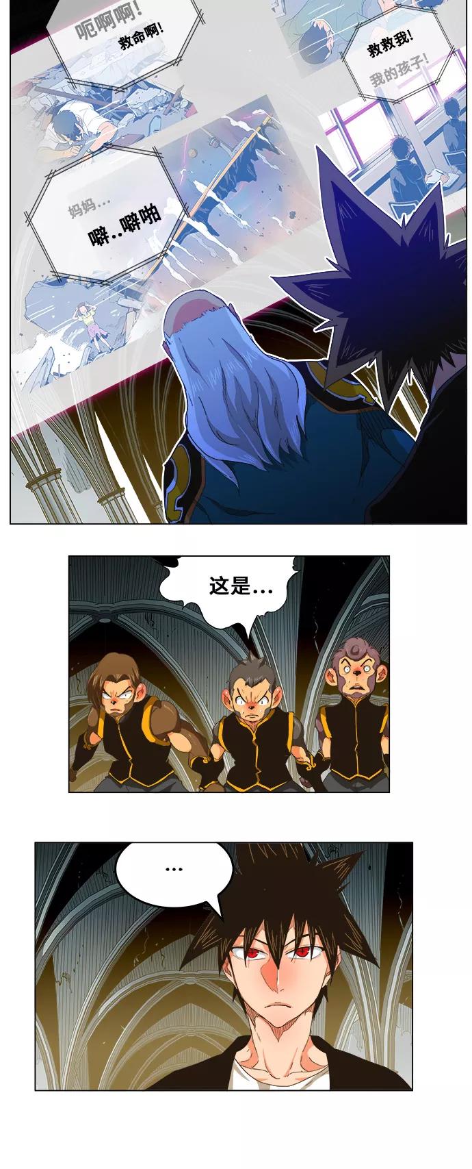 高校之神 - [第5部 罗格纳洛克] 第257话 - 第15张图