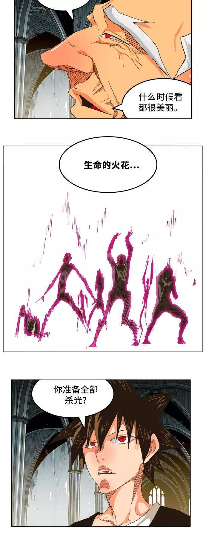 高校之神 - [第5部 罗格纳洛克] 第257话 - 第26张图