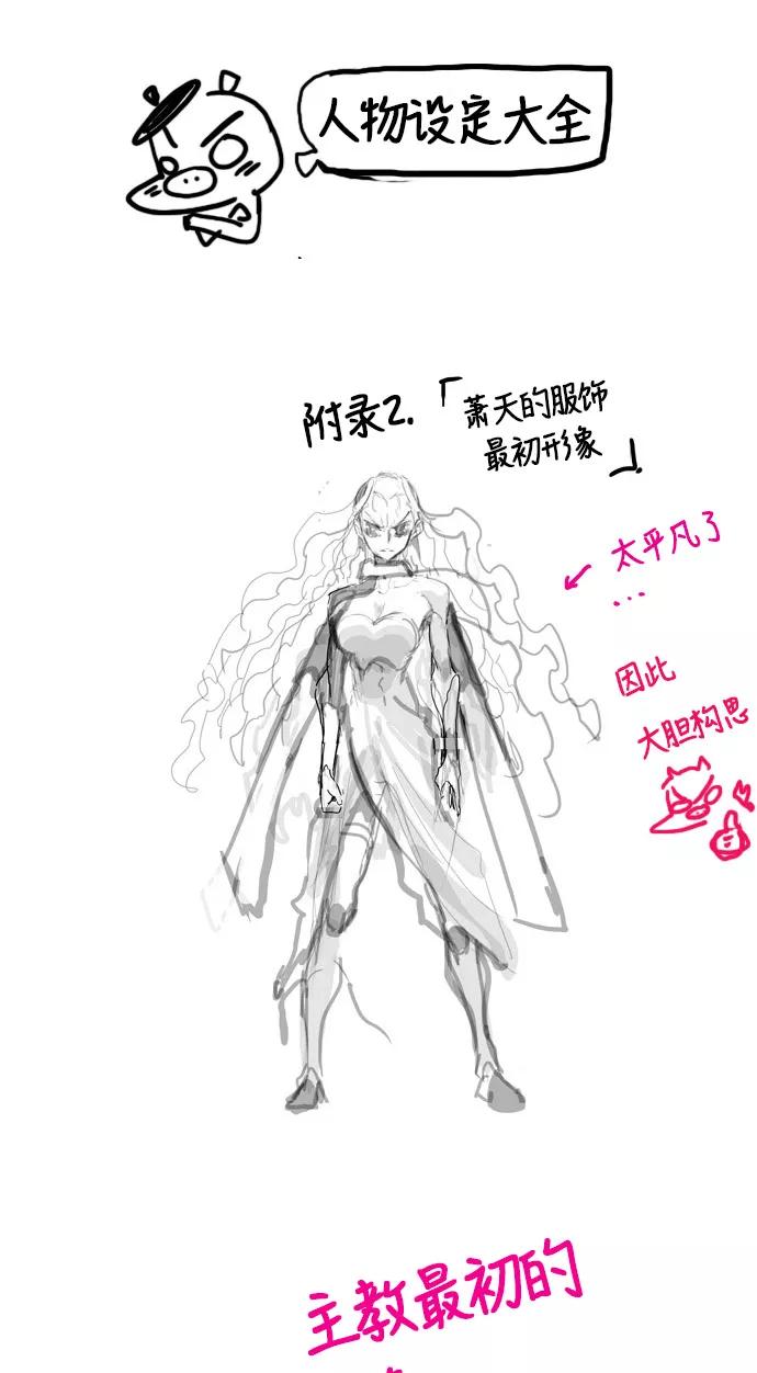 高校之神 - [第5部 罗格纳洛克] 第257话 - 第51张图