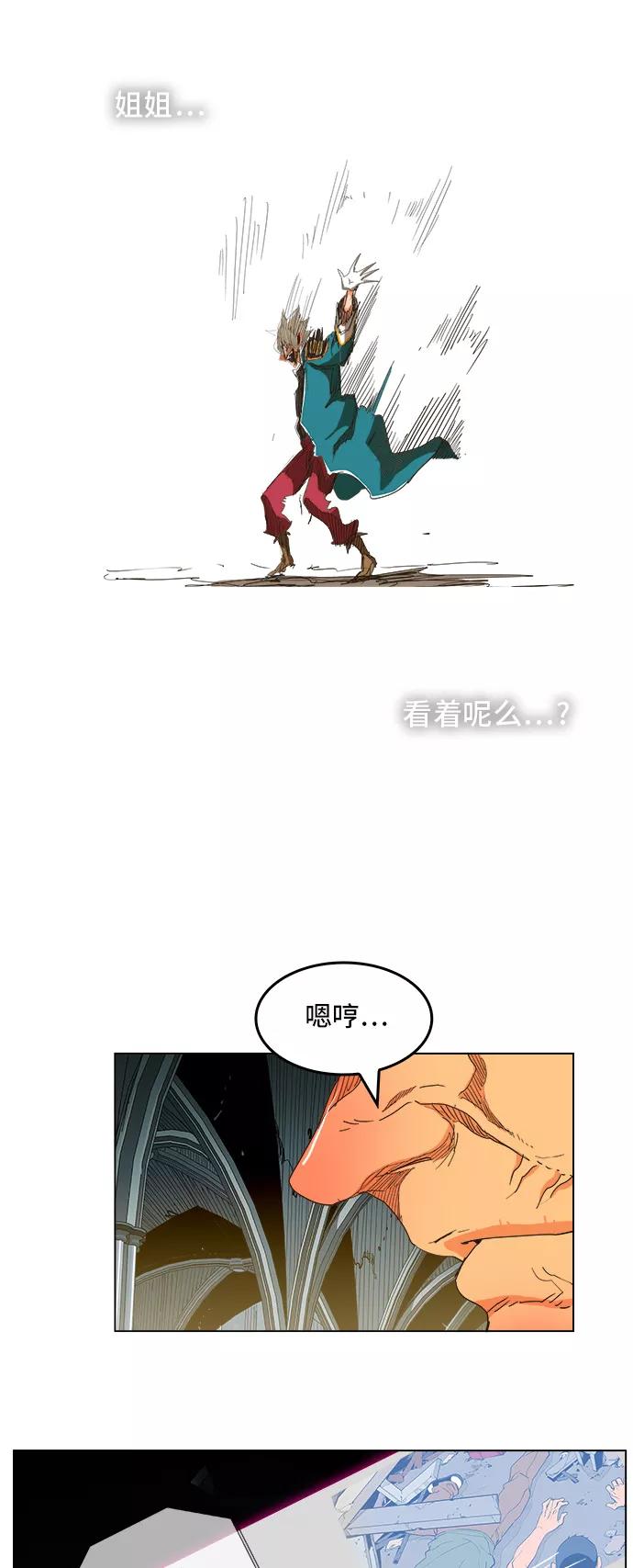 高校之神 - [第5部 罗格纳洛克] 第257话 - 第14张图