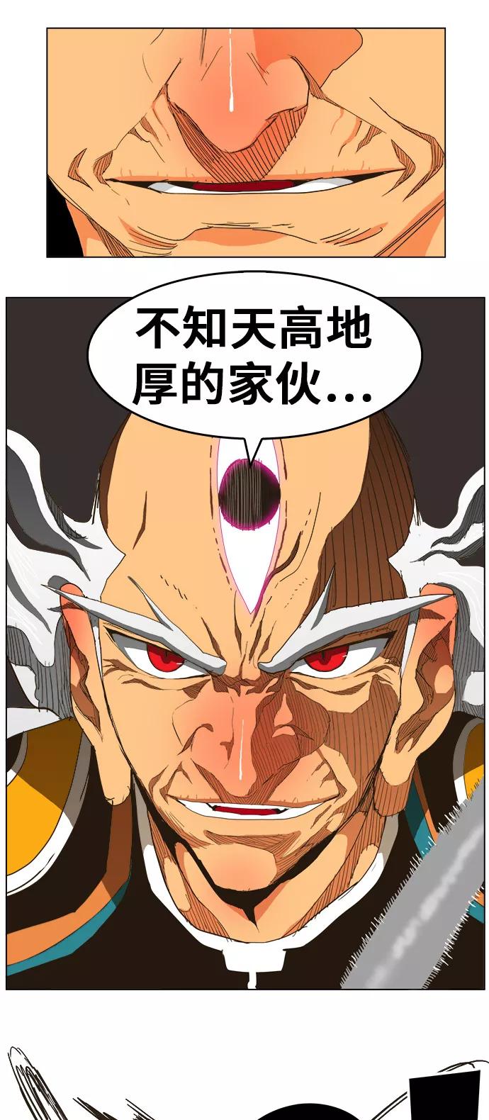 高校之神 - [第5部 罗格纳洛克] 第257话 - 第44张图