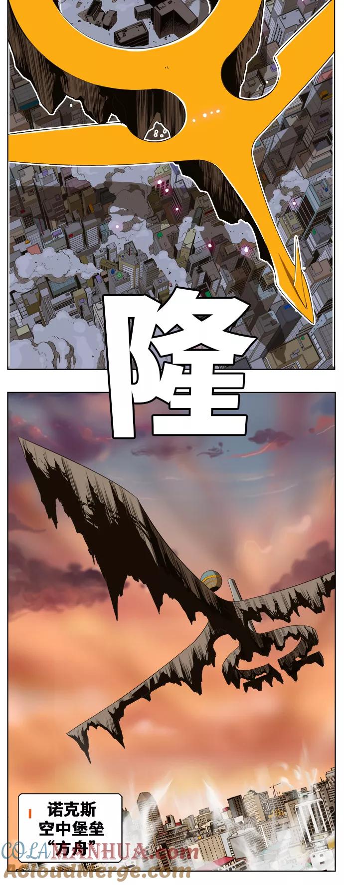 高校之神 - [第5部 罗格纳洛克] 第257话 - 第7张图