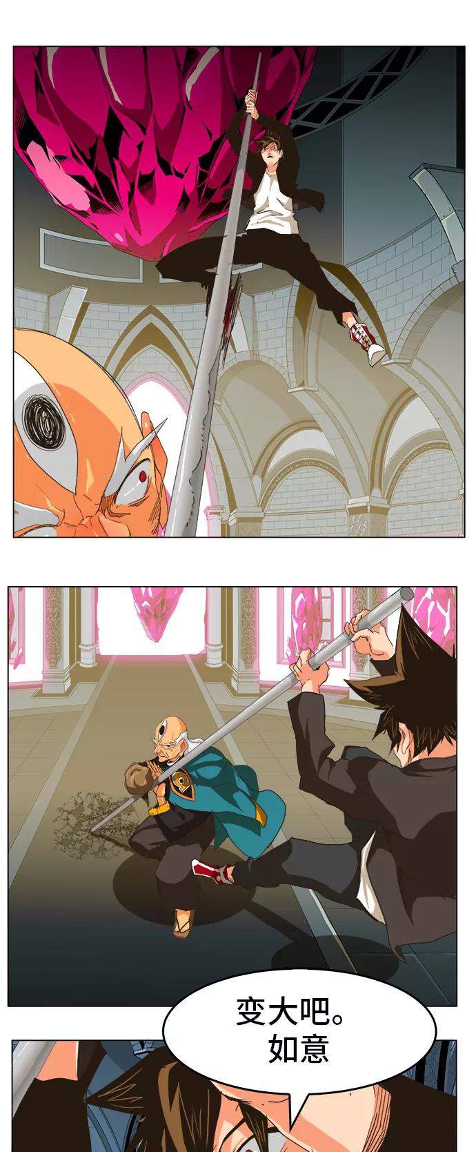 高校之神 - [第5部 罗格纳洛克] 第257话 - 第39张图