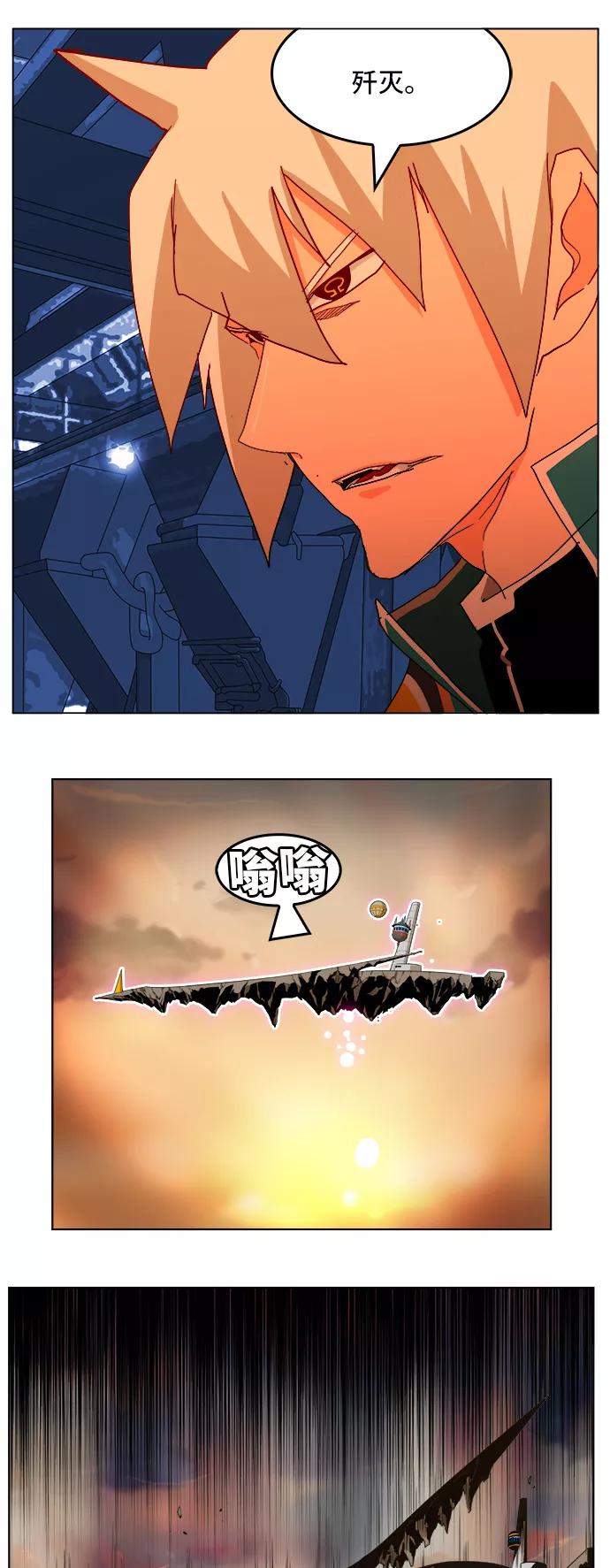 高校之神 - [第5部 罗格纳洛克] 第257话 - 第8张图