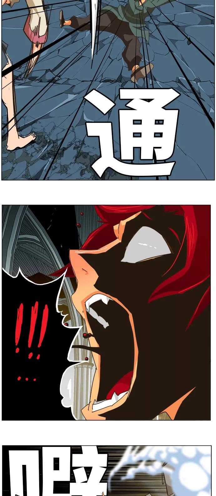 高校之神 - [第5部 罗格纳洛克] 第257话 - 第47张图