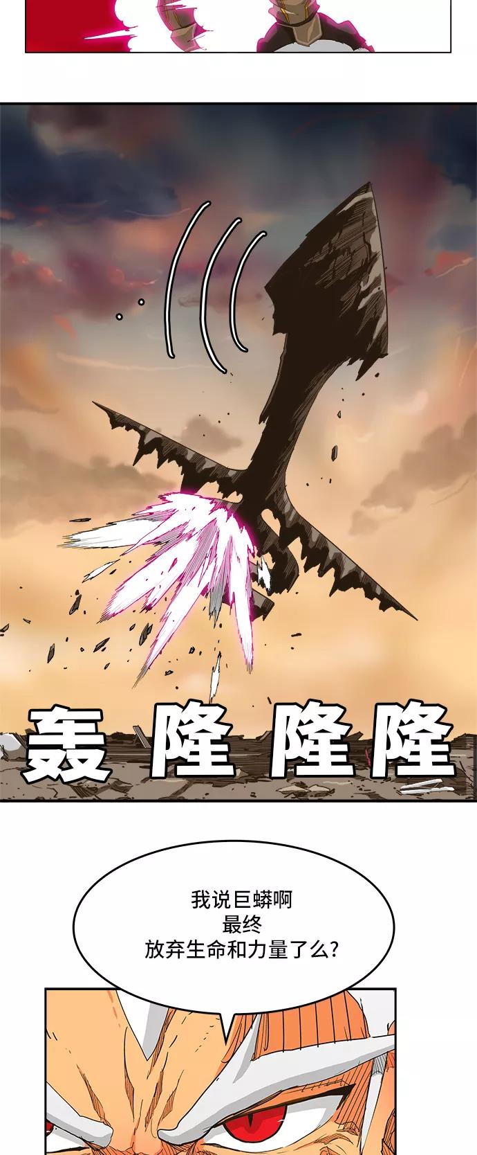 高校之神 - [第5部 罗格纳洛克] 第257话 - 第42张图