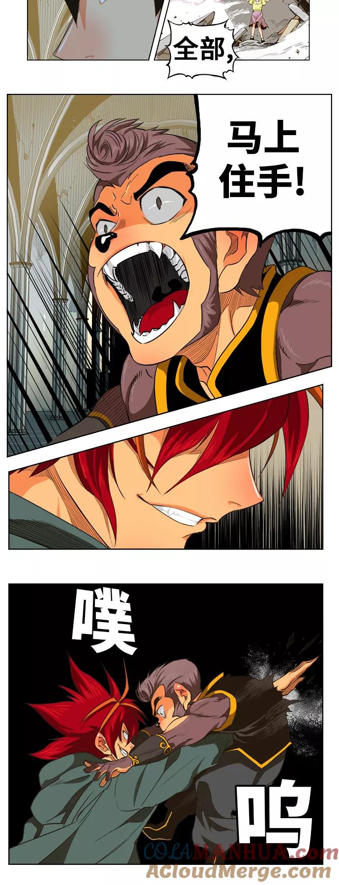 高校之神 - [第5部 罗格纳洛克] 第257话 - 第22张图