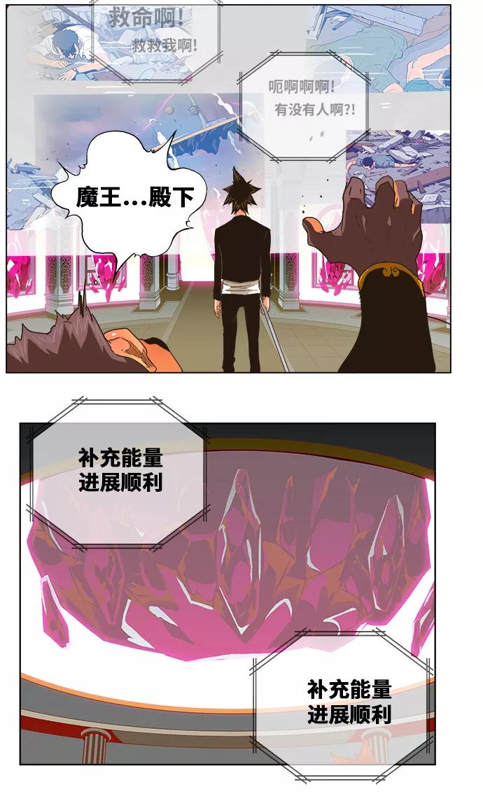 高校之神 - [第5部 罗格纳洛克] 第257话 - 第24张图