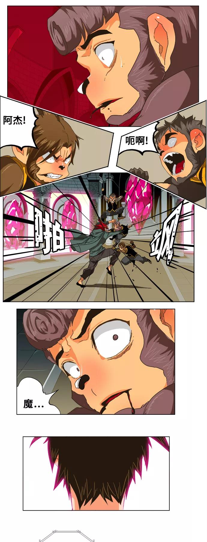 高校之神 - [第5部 罗格纳洛克] 第257话 - 第23张图