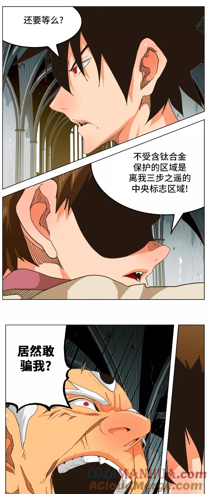 高校之神 - [第5部 罗格纳洛克] 第257话 - 第34张图