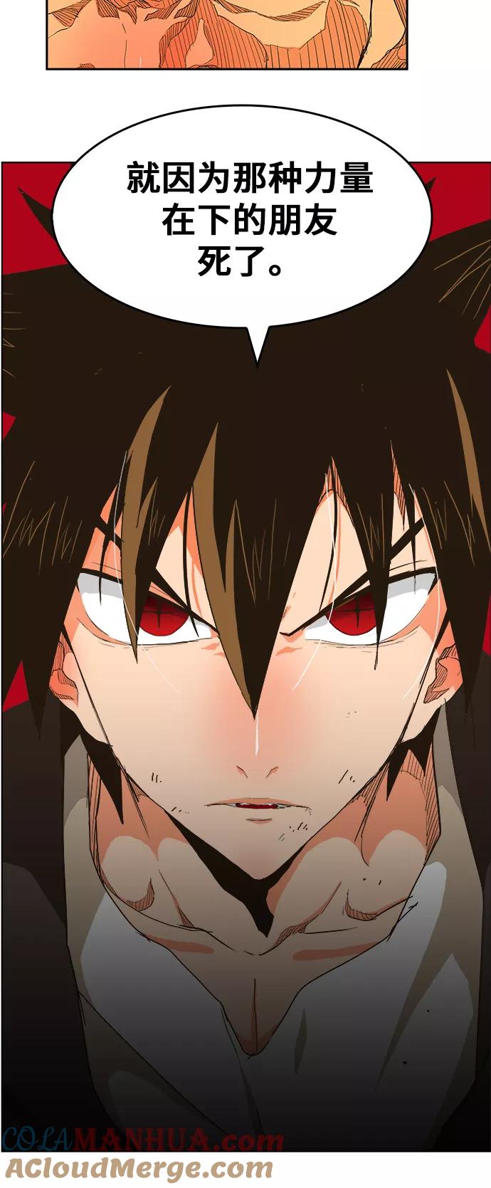 高校之神 - [第5部 罗格纳洛克] 第257话 - 第43张图