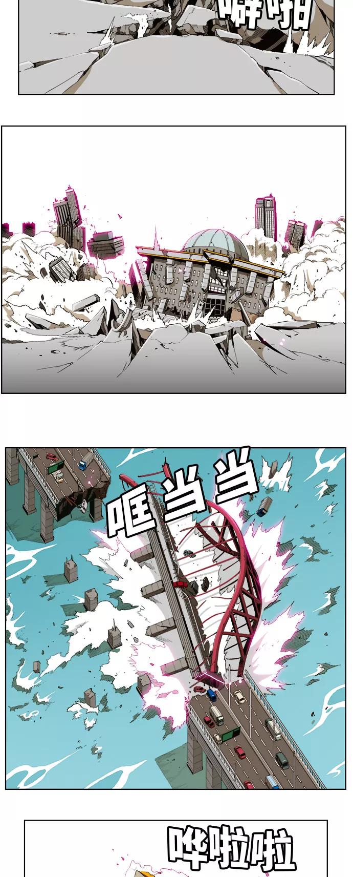 高校之神 - [第5部 罗格纳洛克] 第257话 - 第3张图