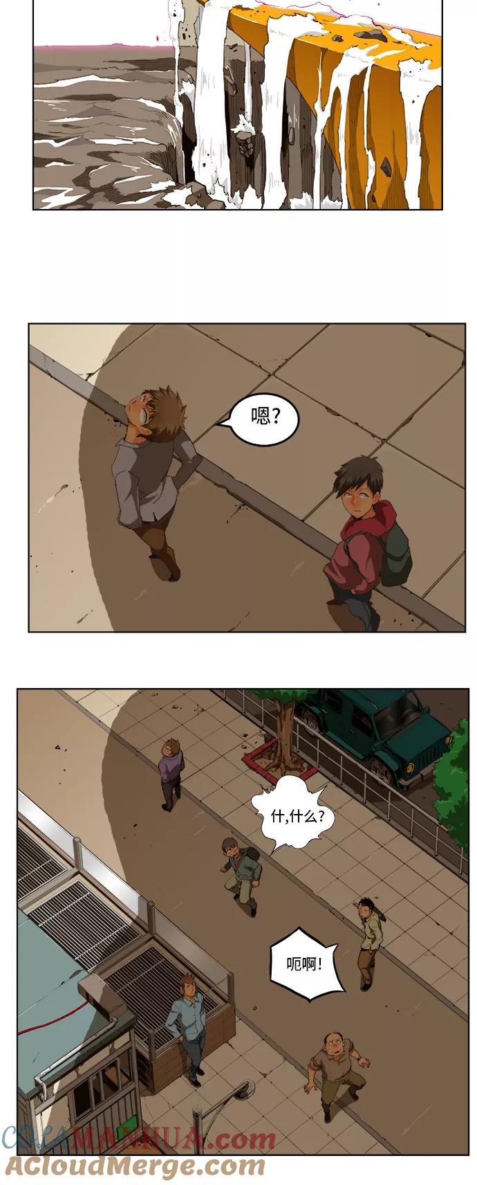 高校之神 - [第5部 罗格纳洛克] 第257话 - 第4张图