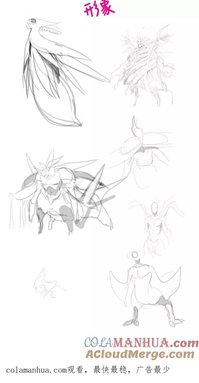 高校之神 - [第5部 罗格纳洛克] 第257话 - 第52张图