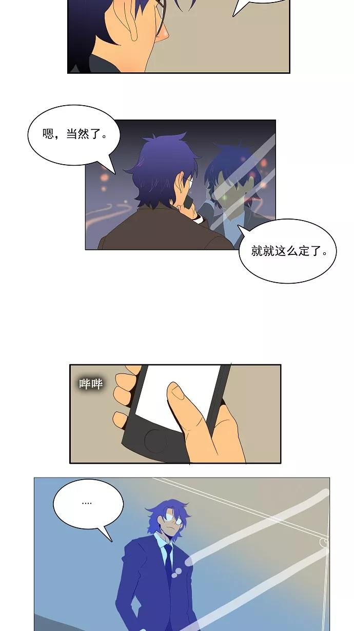 高校之神 - [第1部 与神一搏] 第25话 - 第30张图