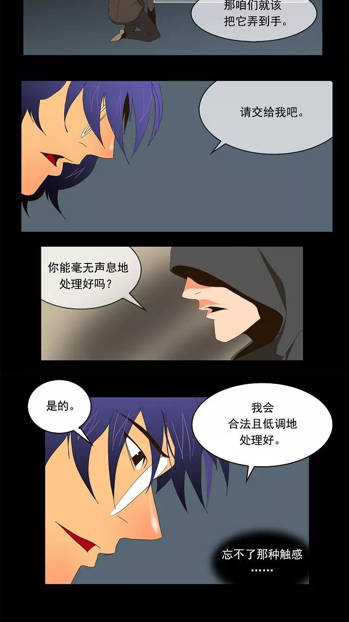 高校之神 - [第1部 与神一搏] 第25话 - 第51张图