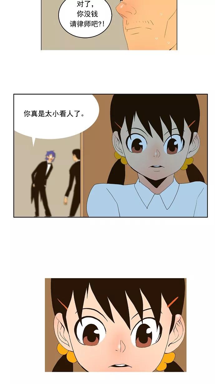 高校之神 - [第1部 与神一搏] 第25话 - 第54张图