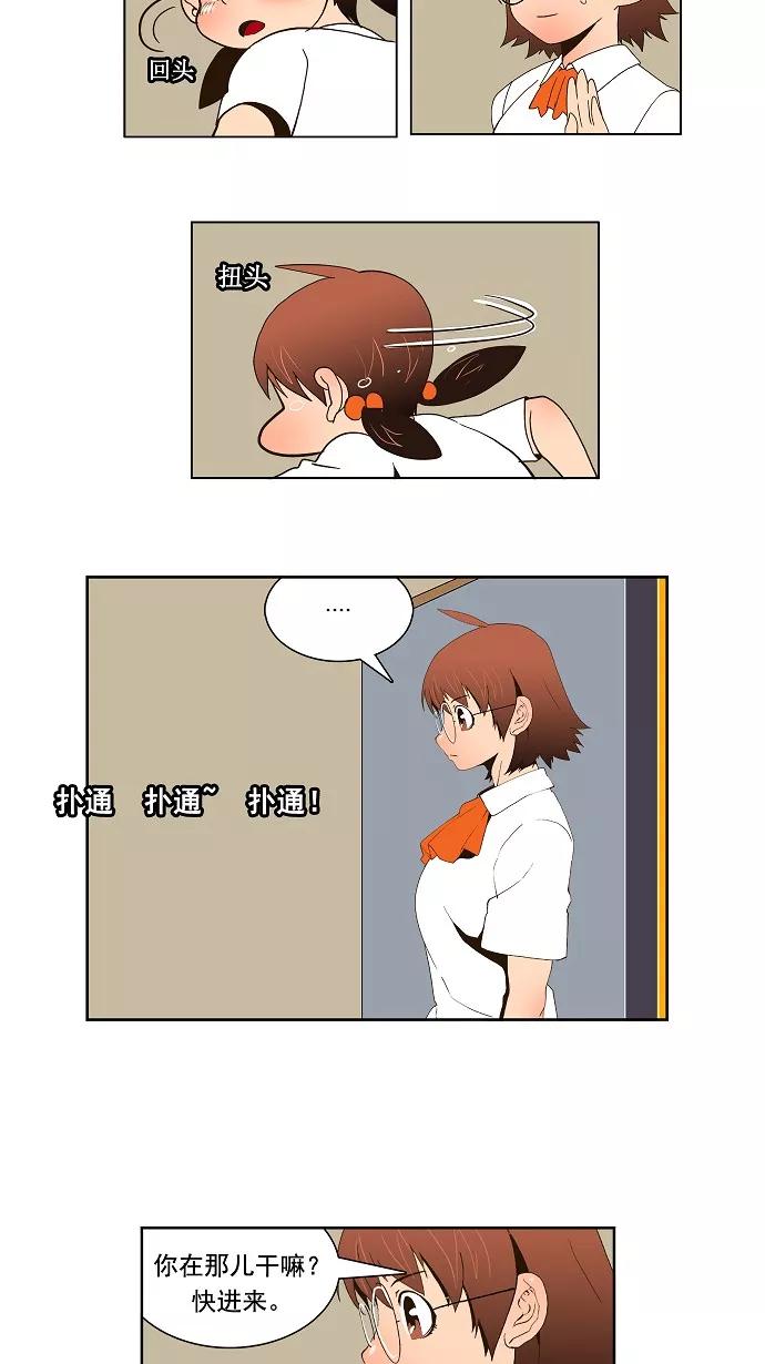 高校之神 - [第1部 与神一搏] 第25话 - 第14张图