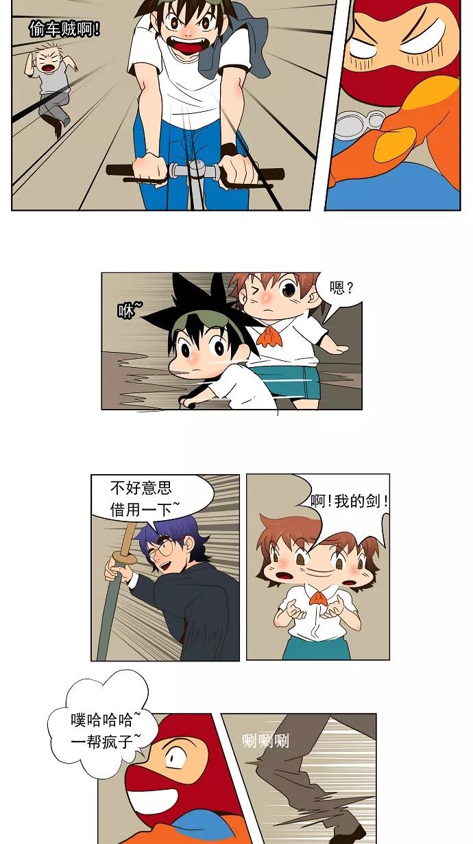 高校之神 - [第1部 与神一搏] 第25话 - 第5张图