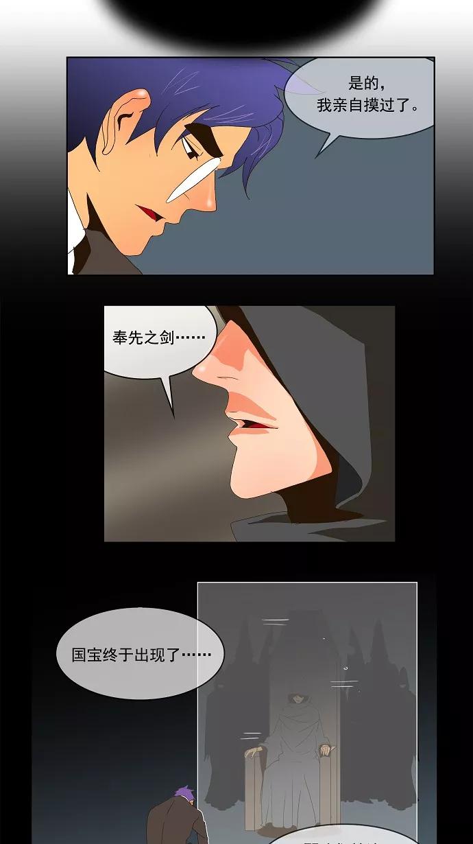 高校之神 - [第1部 与神一搏] 第25话 - 第50张图