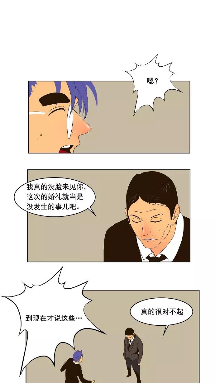 高校之神 - [第1部 与神一搏] 第25话 - 第45张图