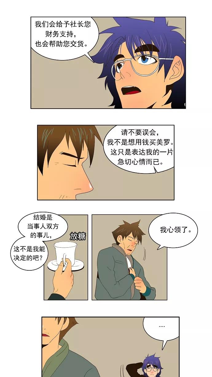 高校之神 - [第1部 与神一搏] 第25话 - 第26张图