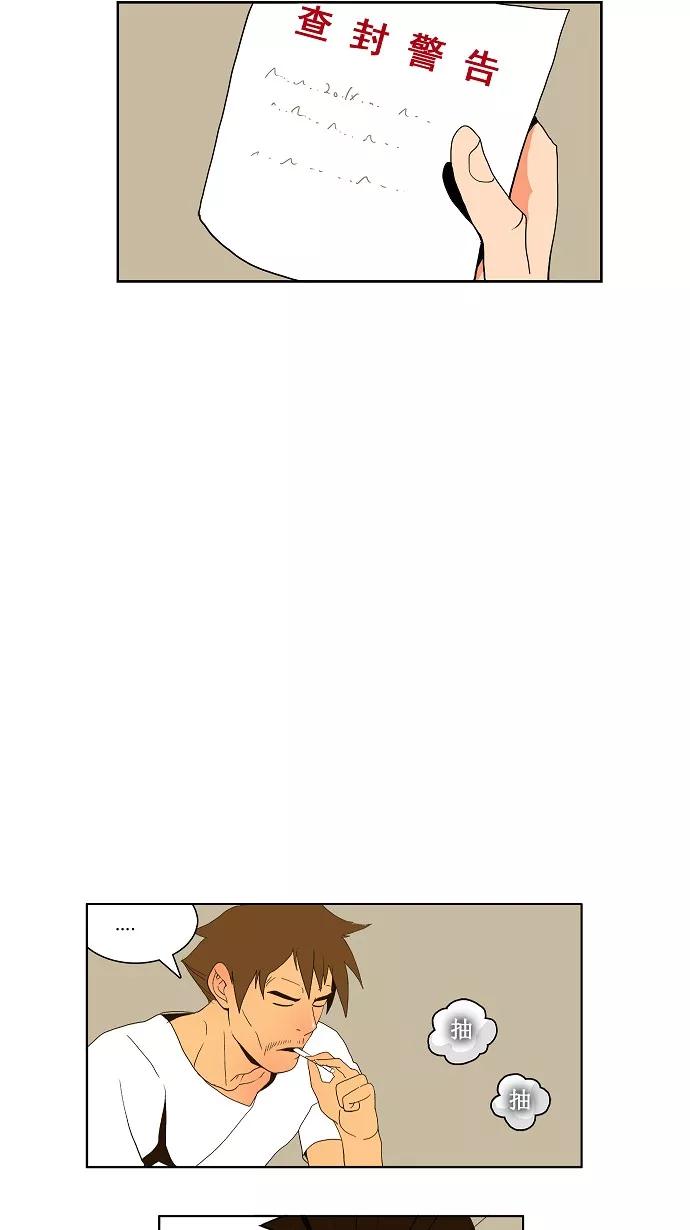 高校之神 - [第1部 与神一搏] 第25话 - 第32张图