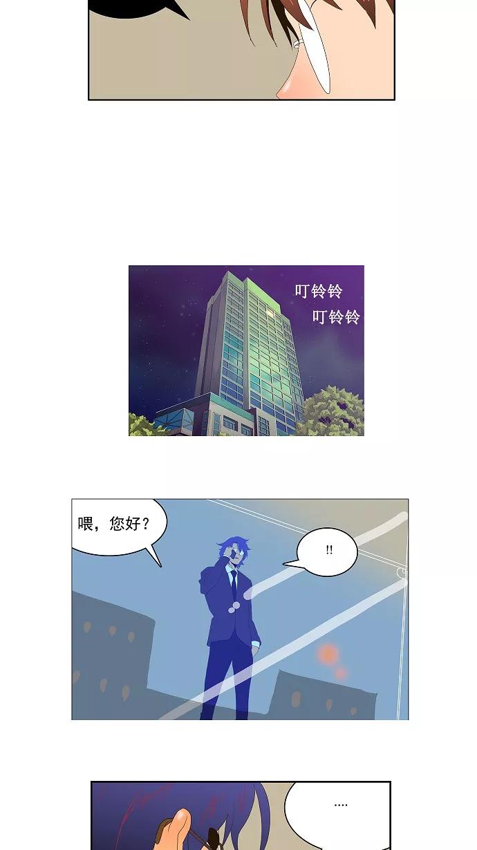 高校之神 - [第1部 与神一搏] 第25话 - 第29张图