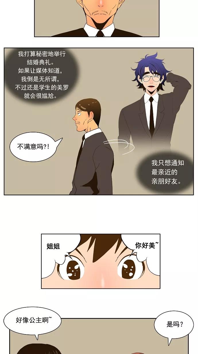 高校之神 - [第1部 与神一搏] 第25话 - 第39张图