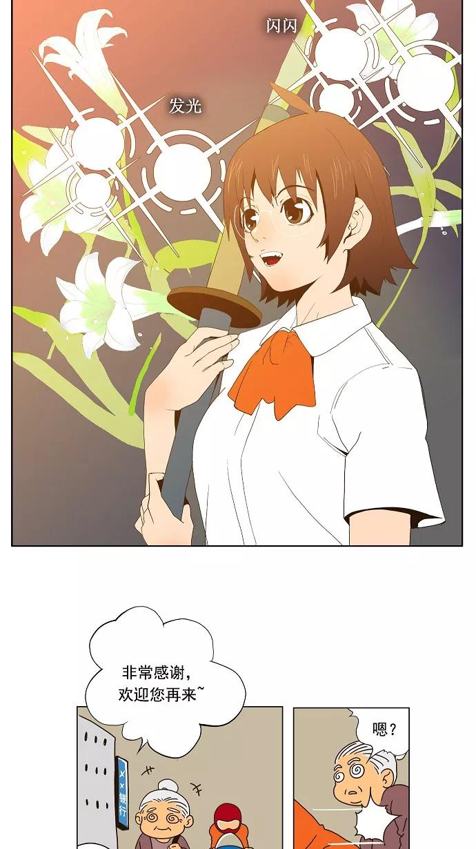 高校之神 - [第1部 与神一搏] 第25话 - 第3张图