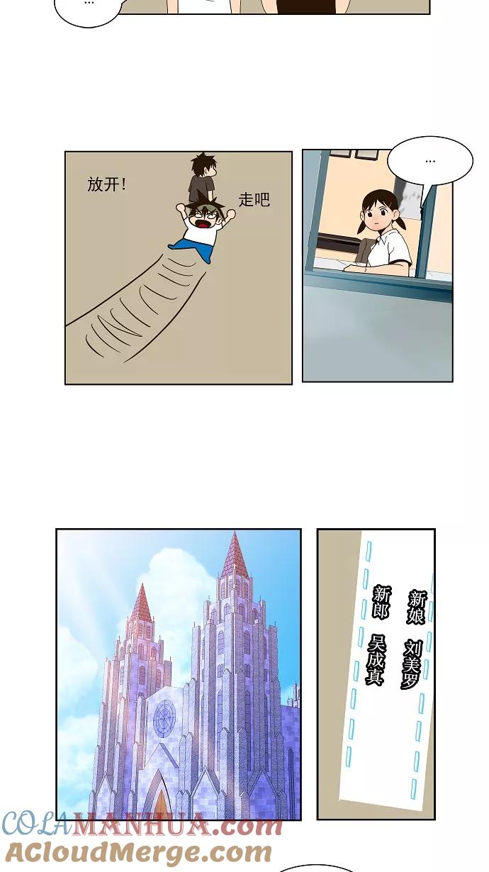 高校之神 - [第1部 与神一搏] 第25话 - 第37张图