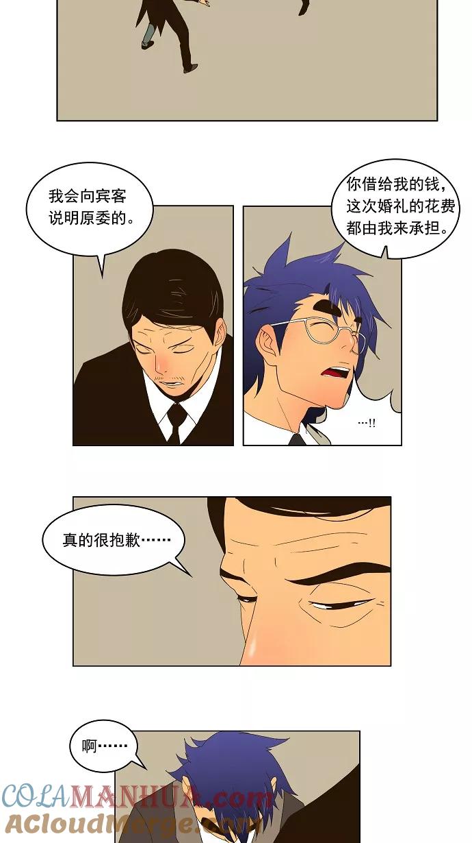 高校之神 - [第1部 与神一搏] 第25话 - 第46张图