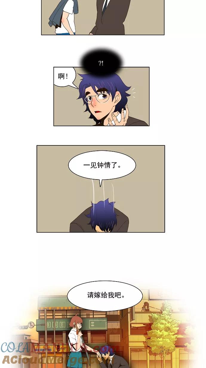 高校之神 - [第1部 与神一搏] 第25话 - 第10张图