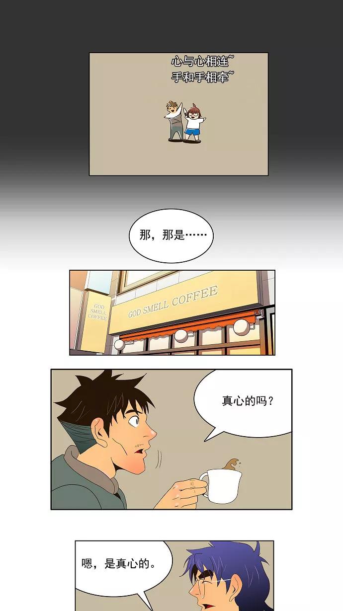 高校之神 - [第1部 与神一搏] 第25话 - 第24张图