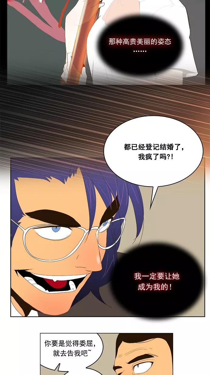 高校之神 - [第1部 与神一搏] 第25话 - 第53张图