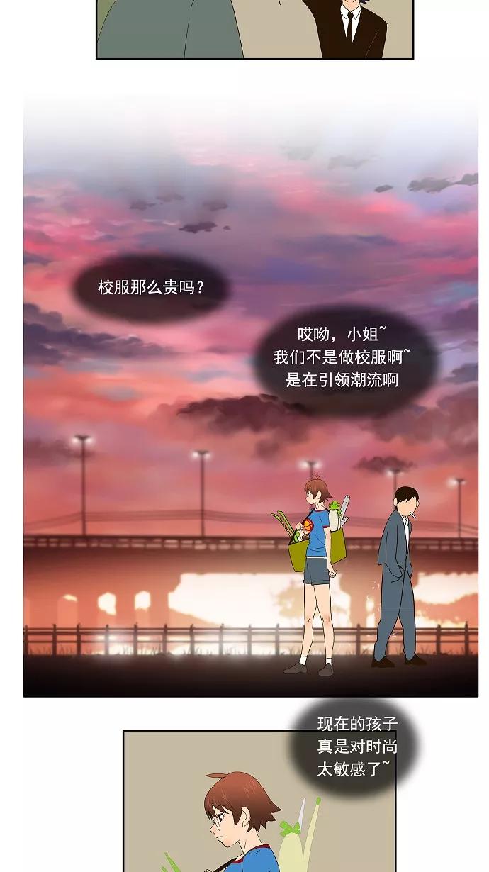 高校之神 - [第1部 与神一搏] 第25话 - 第27张图