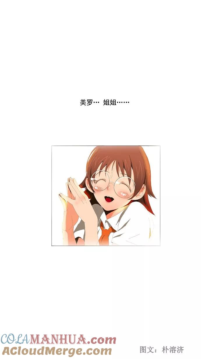 高校之神 - [第1部 与神一搏] 第25话 - 第55张图