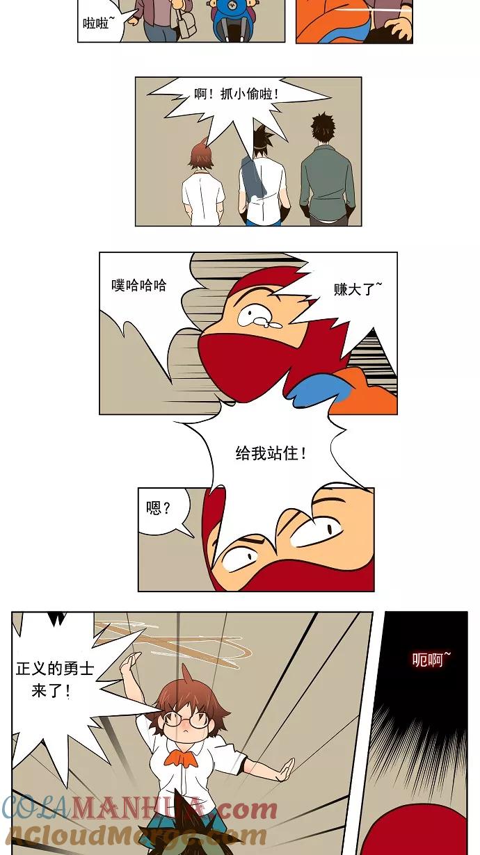 高校之神 - [第1部 与神一搏] 第25话 - 第4张图