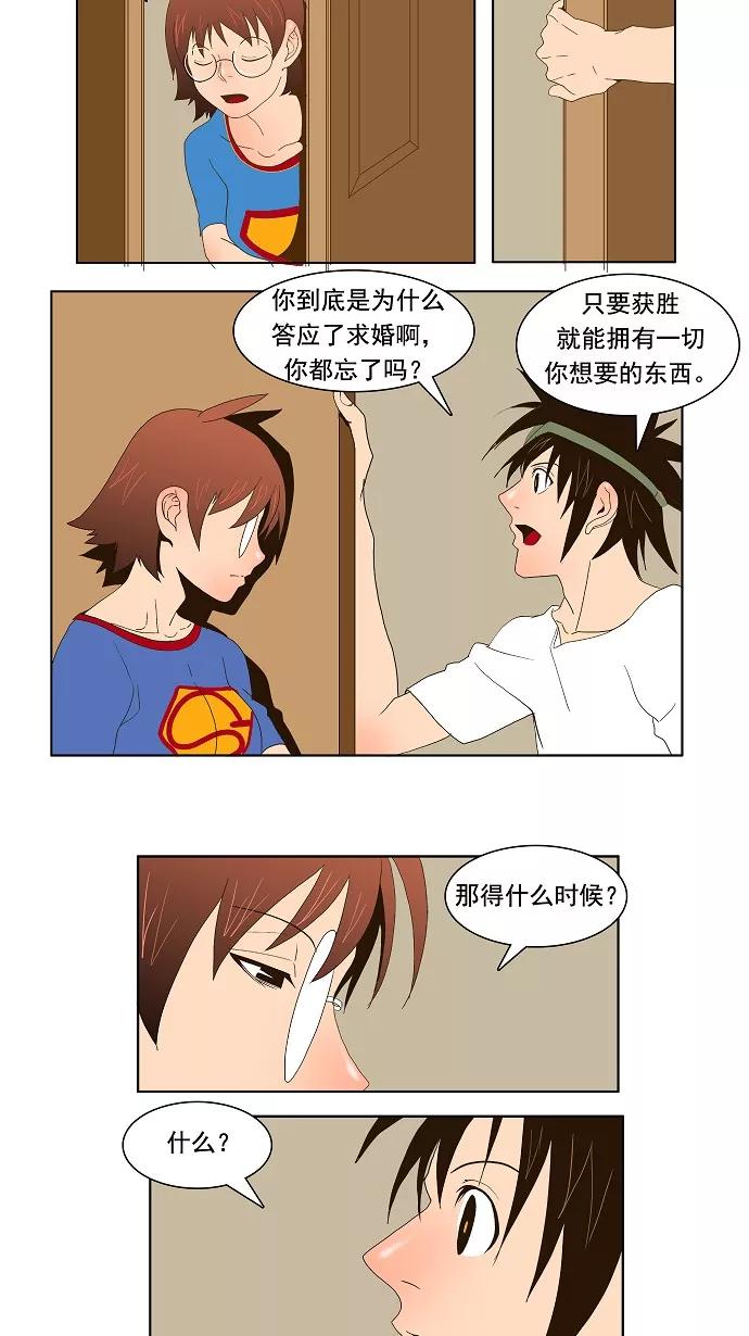 高校之神 - [第1部 与神一搏] 第25话 - 第35张图