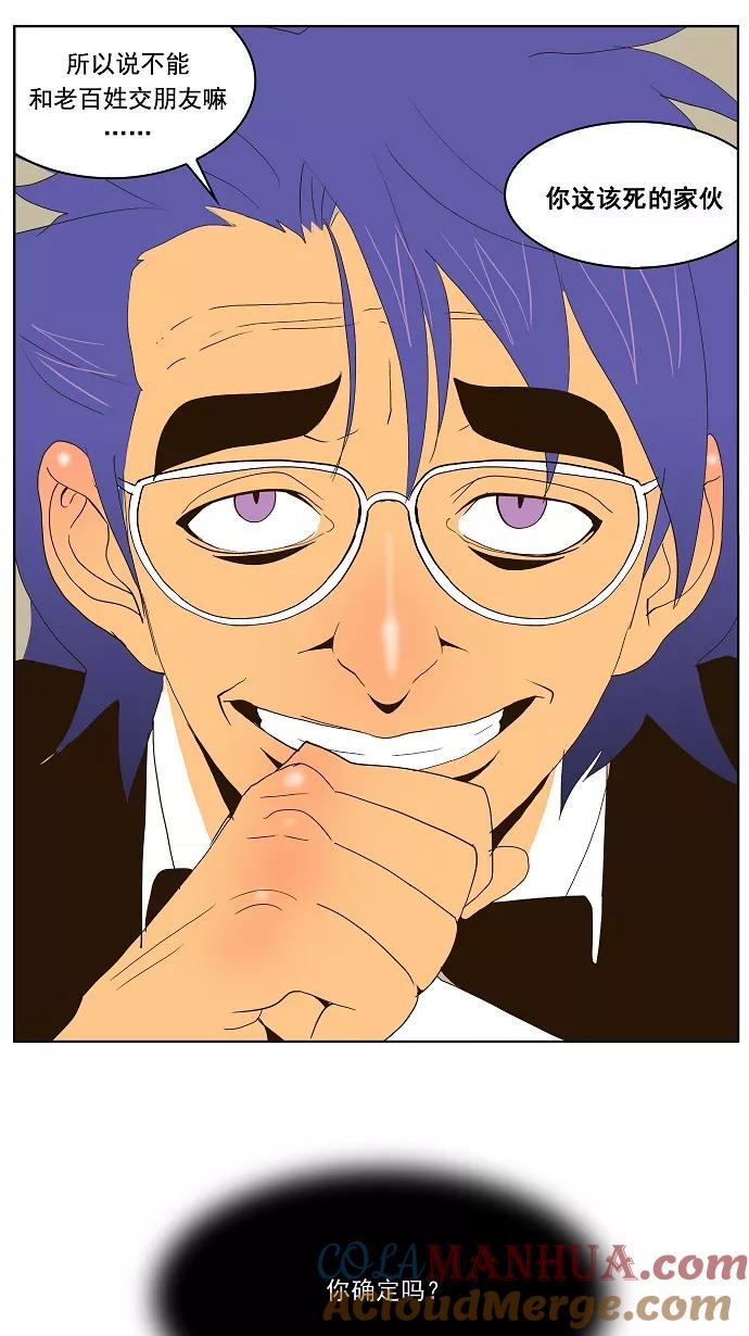 高校之神 - [第1部 与神一搏] 第25话 - 第49张图