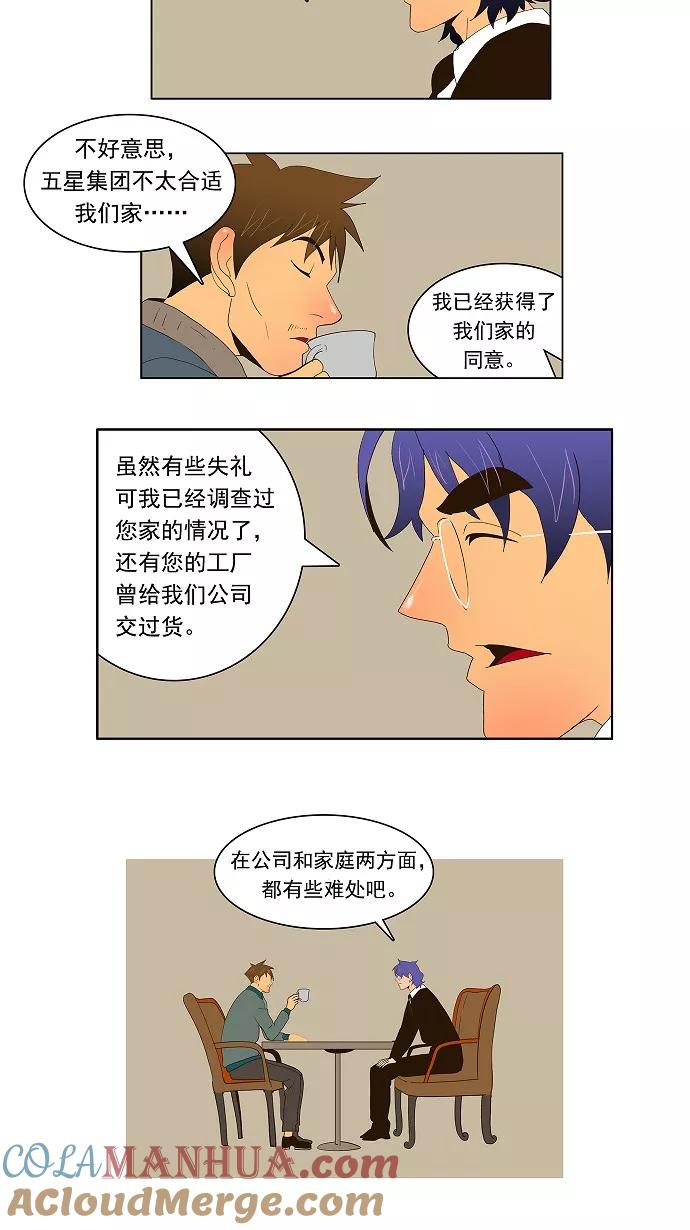 高校之神 - [第1部 与神一搏] 第25话 - 第25张图