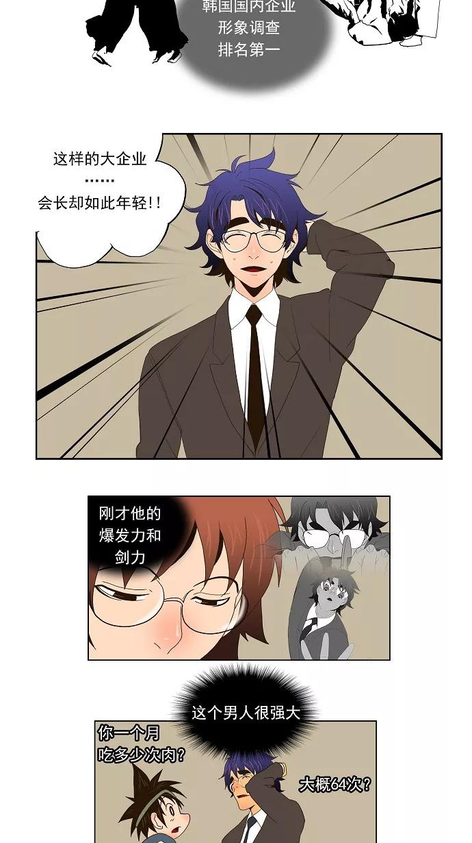 高校之神 - [第1部 与神一搏] 第25话 - 第9张图